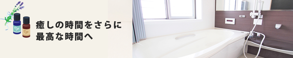 バスクリーニング