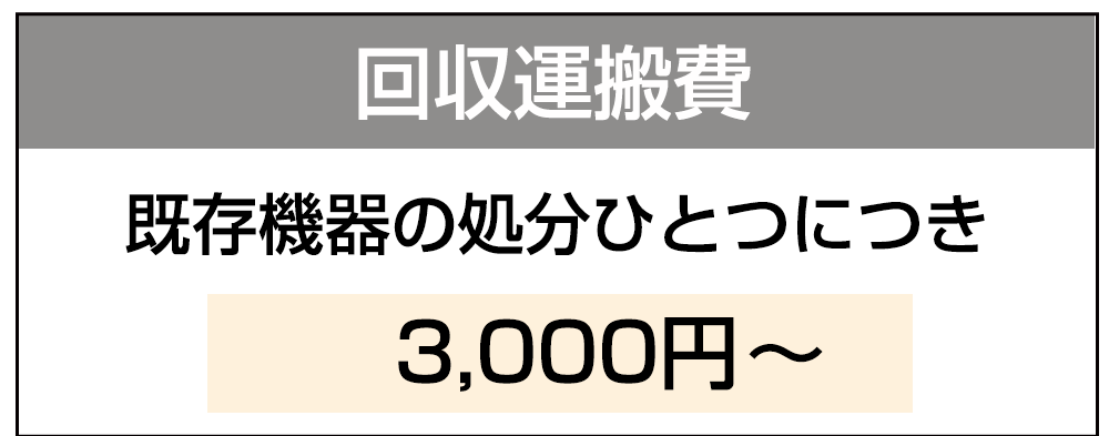 電気工事価格表